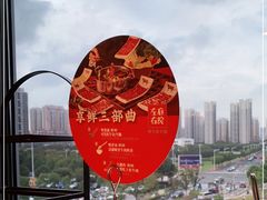 -左庭右院鲜牛肉火锅(苏州园区永旺店)