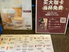 -COSTA COFFEE(中粮祥云店)