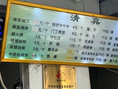-穆民食品(牛街店)