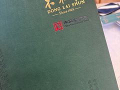 -东来顺饭庄(天坛店)