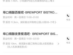 -埠口精酿夜景餐酒吧· BREWPORT BISTRO(长嘉汇重庆之眼店)