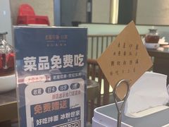 -老屋印象川菜(世纪东方店)