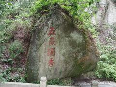 -南岳衡山风景名胜区