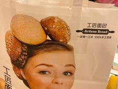 -工匠面包(壹方店)
