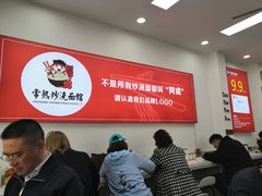 -常熟炒浇面馆(蓝旗街店)