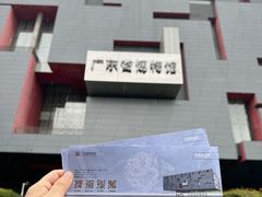 -广东省博物馆