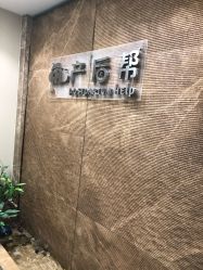 -产后帮产后修复(首城国际店)