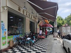 -新奇美食店(大明塘店)