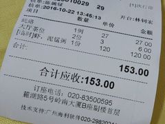 账单-迈姨·潮州菜(麓湖公园店)