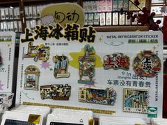 -三生有信(豫园商城店)