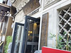 -徽镇小厨·经典徽菜(十里河店)