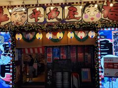 门面-平成屋·午肴夜酒(四川北路店)