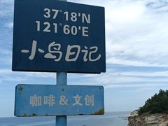 -养马岛旅游度假区