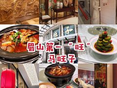 -马旺子酒楼