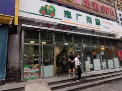 -父子俩鸡蛋灌饼(角门店)