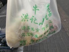 -牛街洪记小吃店(牛街店)