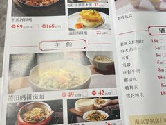 -四道菜·福建菜馆(新街口金鹰店)