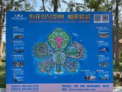 -海花岛旅游度假区