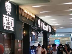 -酵墅·手感烘焙(印象汇店)