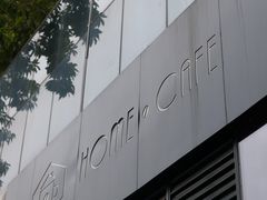 门面-Home Cafe(水榭春天店)