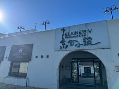 -素心小筑(后沙裕镇店)