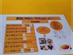 -赏饮·WILL TEA