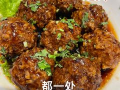 -都一处 (方庄店)