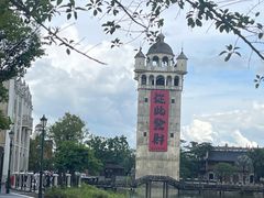 -赤坎·广东华侨国际旅游度假区