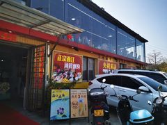 -八仔大富楼·河鲜(西江店)