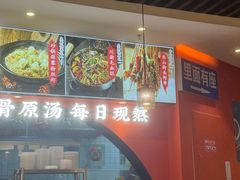 -全牛匠·乐山跷脚牛肉(西北旺万象汇店)
