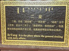 android_upload_pic-内蒙古将军衙署博物院