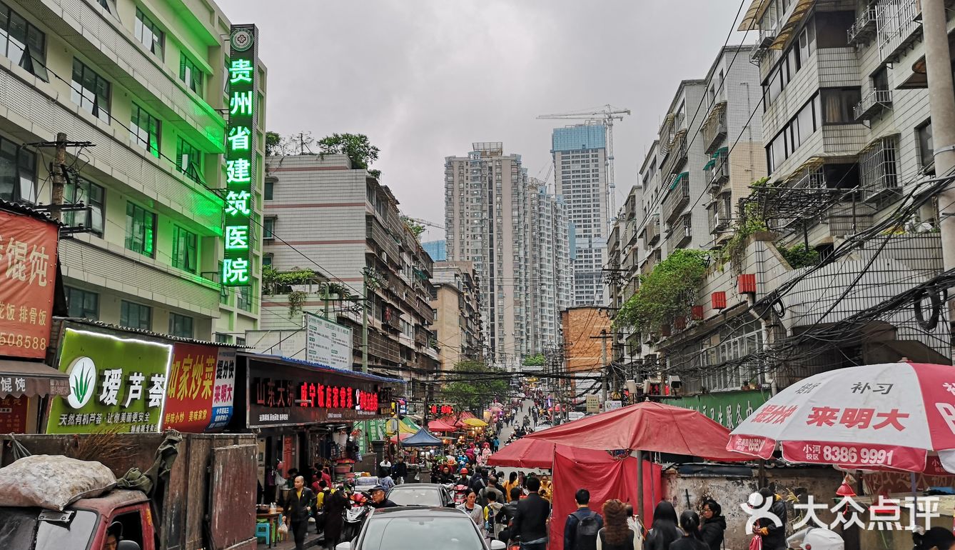 贵阳的街道有的时候会让我想起尖沙咀后面儿的庙街