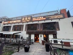 -泰莲庭·溪畔餐厅(雁栖湖店)