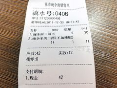 -花市豌杂面(民生路店)