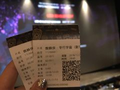 -英皇电影城(英皇集团中心IMAX店)