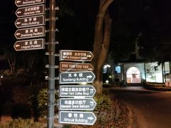 -厦门悦华酒店