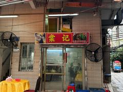 -棠记大排档(海珠店)
