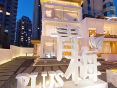 -青梅酒肆PLUS(长白仙岛北路店)