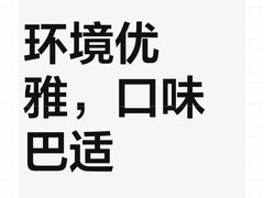 -大院河·仙鱼莊(九眼桥店)