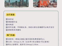 -澳门威尼斯人综合度假区