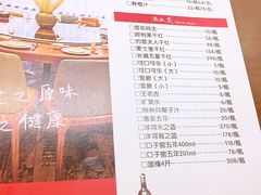 菜单-四季暖堂·融合江浙菜(N1955创业园店)