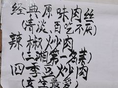 -马记粉店(五一东村店)