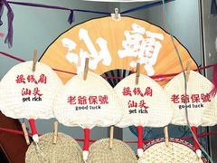 -成川茶店·潮汕工夫浓茶(万象店)