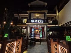 -迎晨餐厅(青芝坞店)