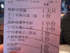 -阿毛饭店首店·宁波老字号(文化广场店)