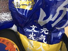 -和府捞面(石景山喜隆多店)