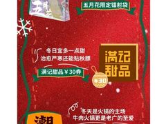 -五月花商业广场(中山五路店)