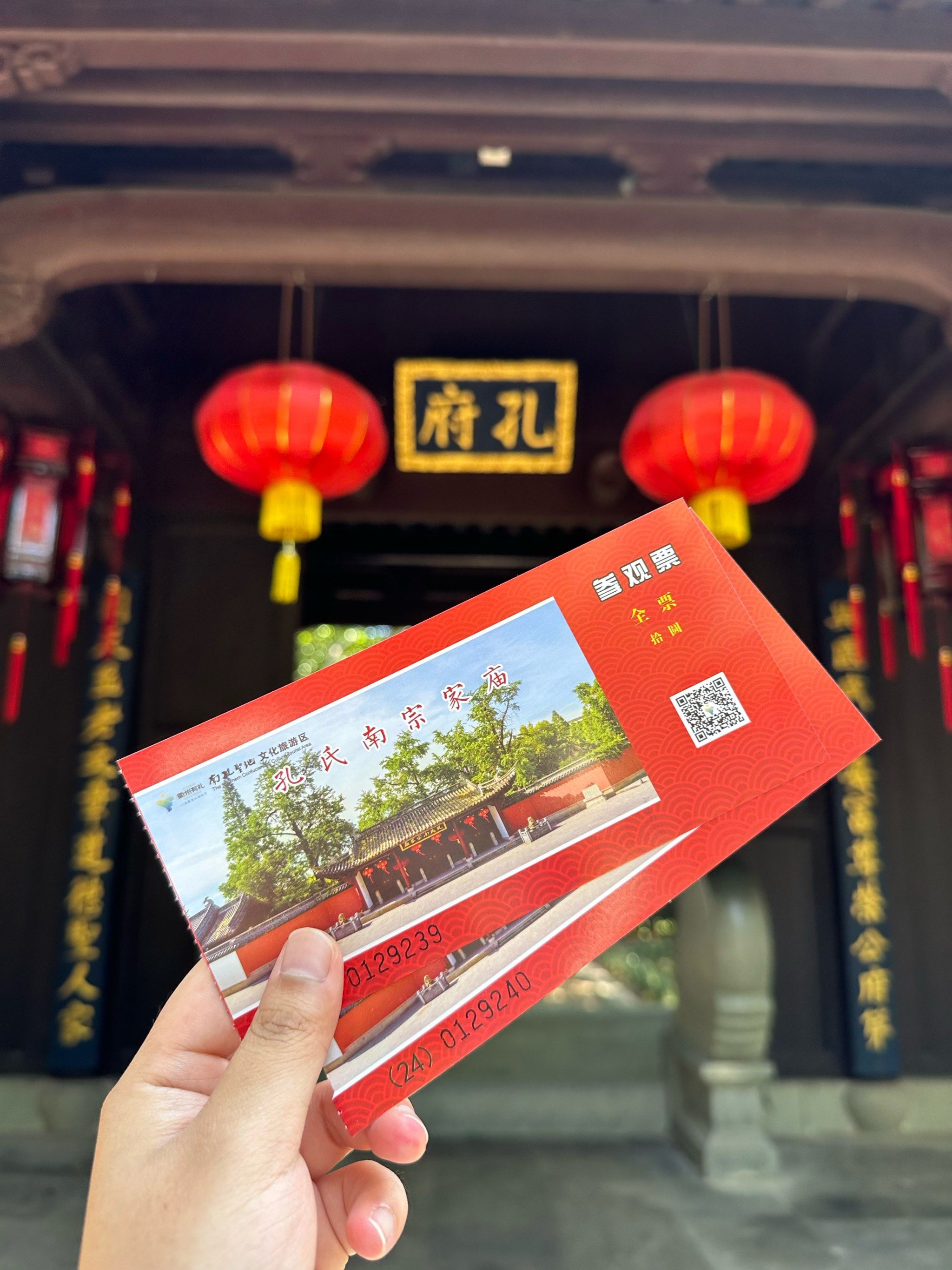 天天领红包
衢州孔庙,在现场买门票附赠小本论语,很精致