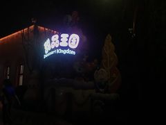 -北京欢乐谷