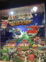 -玩具反斗城(万象汇店)